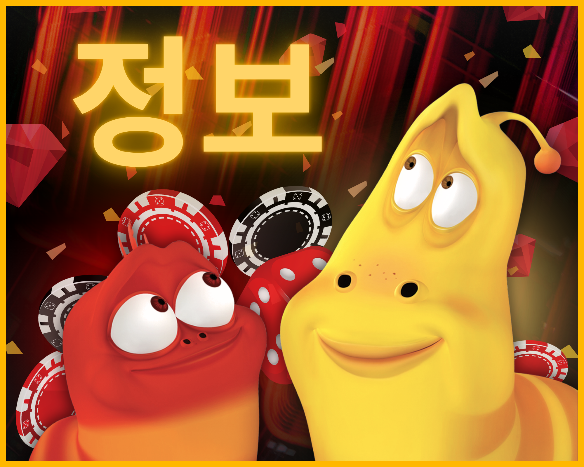 라바카지노에 대한 소개 글의 대표 이미지입니다.
